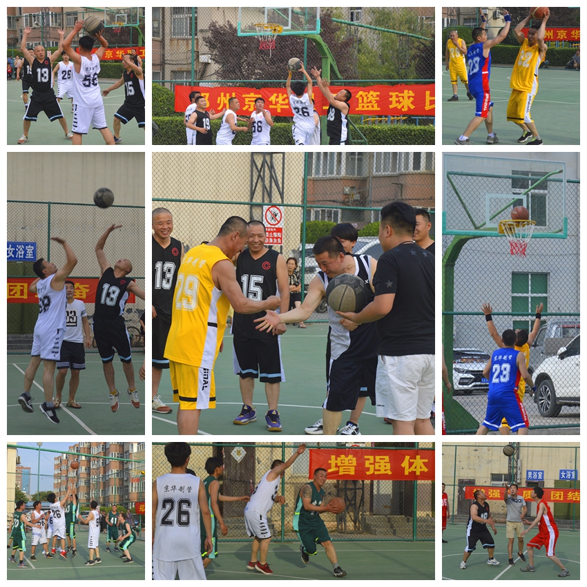增強體質  , 團結奮進 -2020年鄭州京華制管職工籃球賽紀實